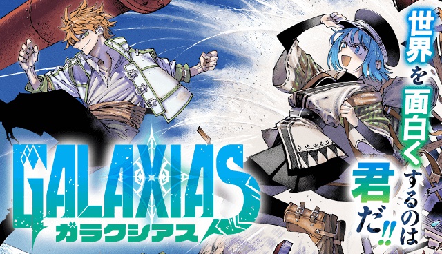 GALAXIAS