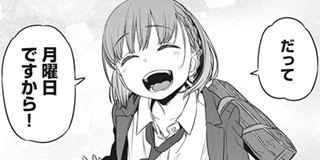 月曜日のたわわ