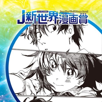 ラブリー・ランナーズ・ハイ／2021年4月期JUMP新世界漫画賞