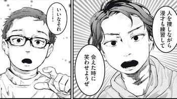 終わる世界とセンターマイク