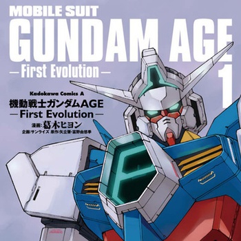 機動戦士ガンダムＡＧＥ‐Ｆｉｒｓｔ Ｅｖｏｌｕｔｉｏｎ‐