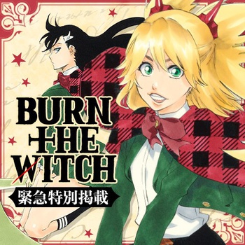 BURN THE WITCH／緊急特別掲載