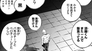 飛べ生徒の名前くらい憶えろ号