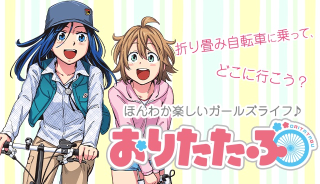 おりたたぶ