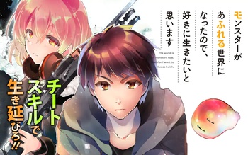 モンスターがあふれる世界になったので、好きに生きたいと思います