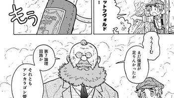 （螺旋人読み切りシリーズ６）ドクトルとドラゴン