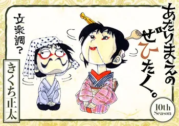 きくち正太 の作品情報 (3件) | デイコミ
