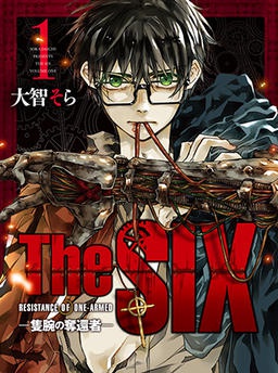 The SIX-隻腕の奪還者-