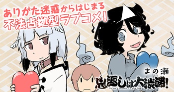 恩返しは大渋滞！