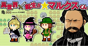 異世界転生!!マルクスくん