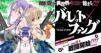 バレット×ファング