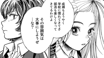 かたてかなでて