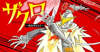 米原秀幸 の作品情報 (5件) | デイコミ