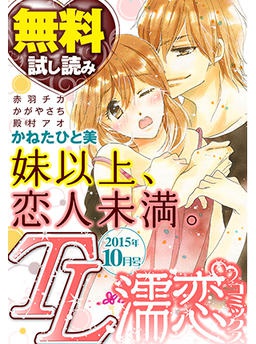 無料試し読みパック　10月号