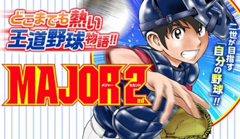 MAJOR 2nd(メジャーセカンド)