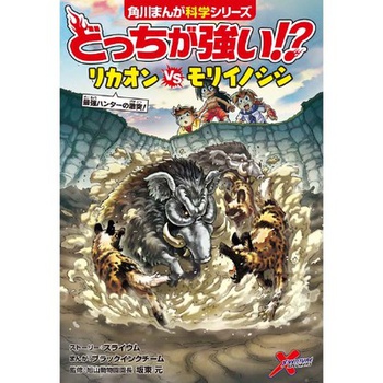 どっちが強い!? リカオンvsモリイノシシ 最強ハンターの激突！