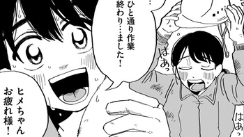 東京人魚