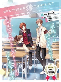 BROTHERS CONFLICT GIMME THE LOVE!!