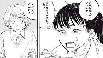 先輩の■■■■の■食べさせてください
