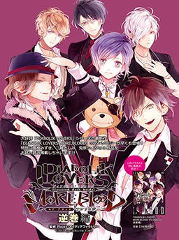 DIABOLIK LOVERS