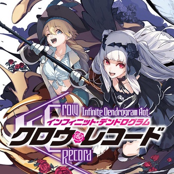 クロウ・レコード ＜Infinite Dendrogram Another＞