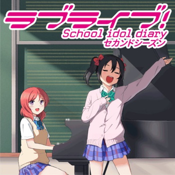 ラブライブ！School idol diary セカンドシーズン