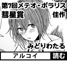 アルコイ