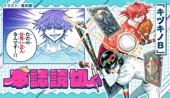 キヅキノB