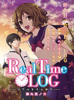 RealTime-LOG