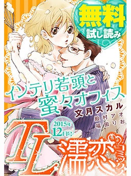 無料試し読みパック　12月号