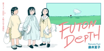 明るくなるまで待って