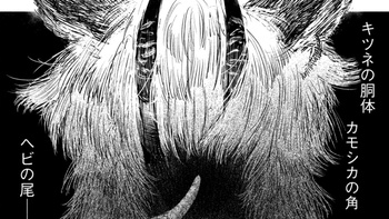 妖の狩人