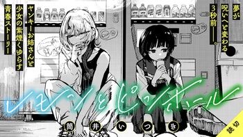 レモンとピンホール