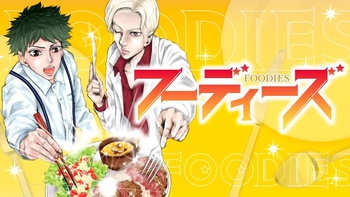 フーディーズ
