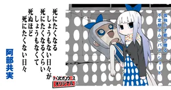阿部共実 の作品情報 (6件) | デイコミ