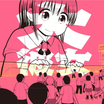 大彼女