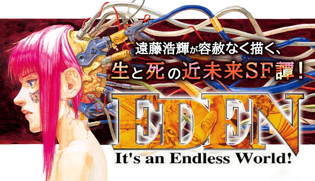 EDEN