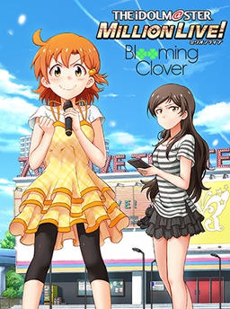 アイドルマスター ミリオンライブ！ Blooming Clover