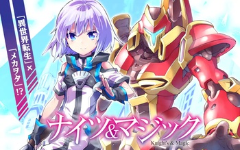ナイツ＆マジック