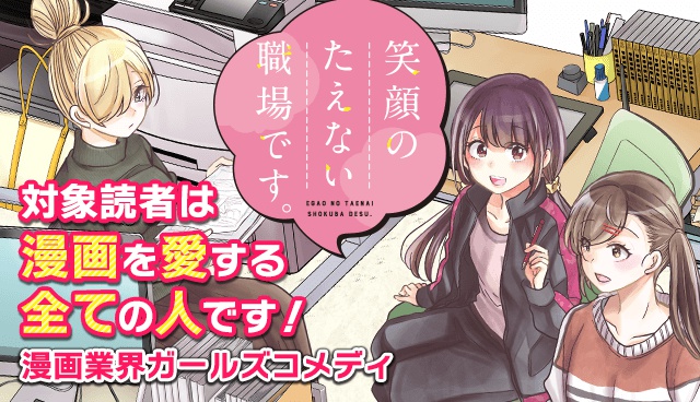 笑顔のたえない職場です。