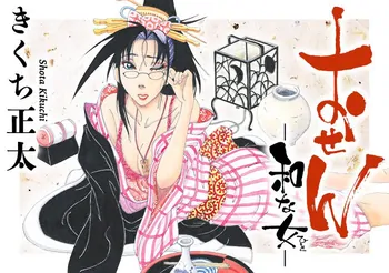 きくち正太 の作品情報 (3件) | デイコミ