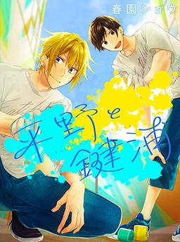 平野と鍵浦