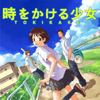 時をかける少女 －ＴＯＫＩＫＡＫＥ－