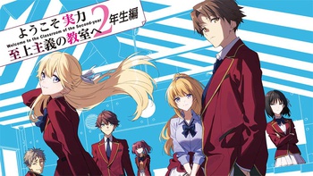 ようこそ実力至上主義の教室へ 2年生編