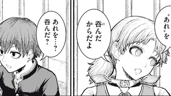 ツイてる少年