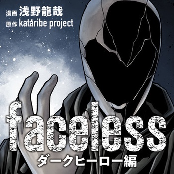 faceless
