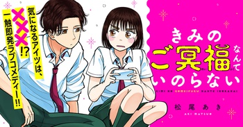 きみのご冥福なんていのらない