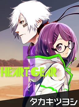 HEART GEAR