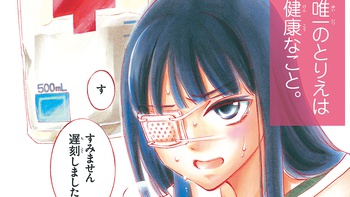 点滴ガール
