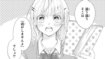 アイディール・デート